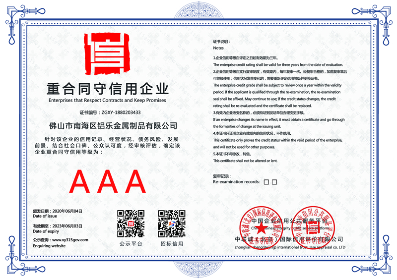 江西重合同守信用企业