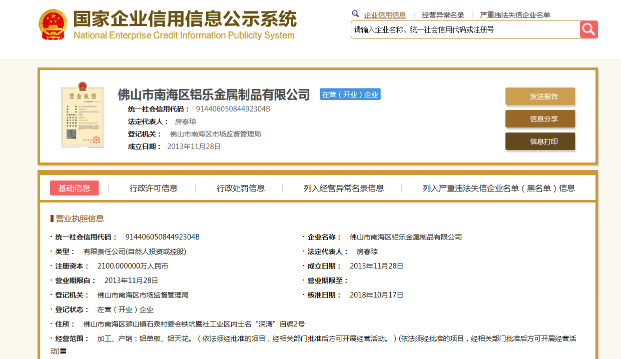 江西信息公示栏
